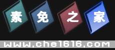 素免之家