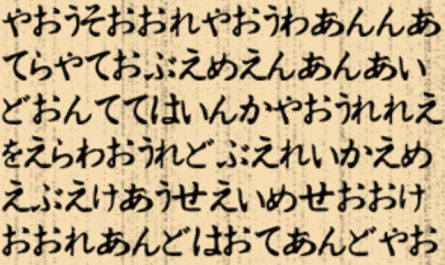 平假名英文字体