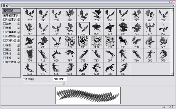Photoshop 恐龙、马匹及人物画笔套装